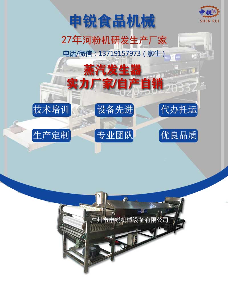 直刀河粉機(jī).jpg